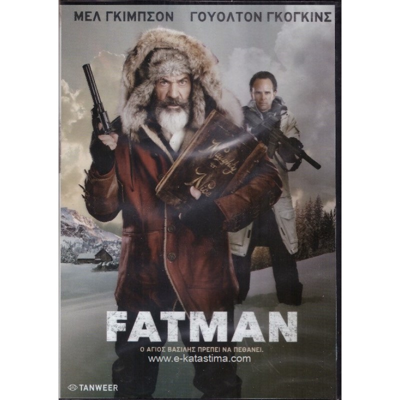 Fatman Ο ʼγιος Βασίλης Πρέπει Να Πεθάνει