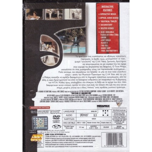 Confessions of a Dangerous Mind