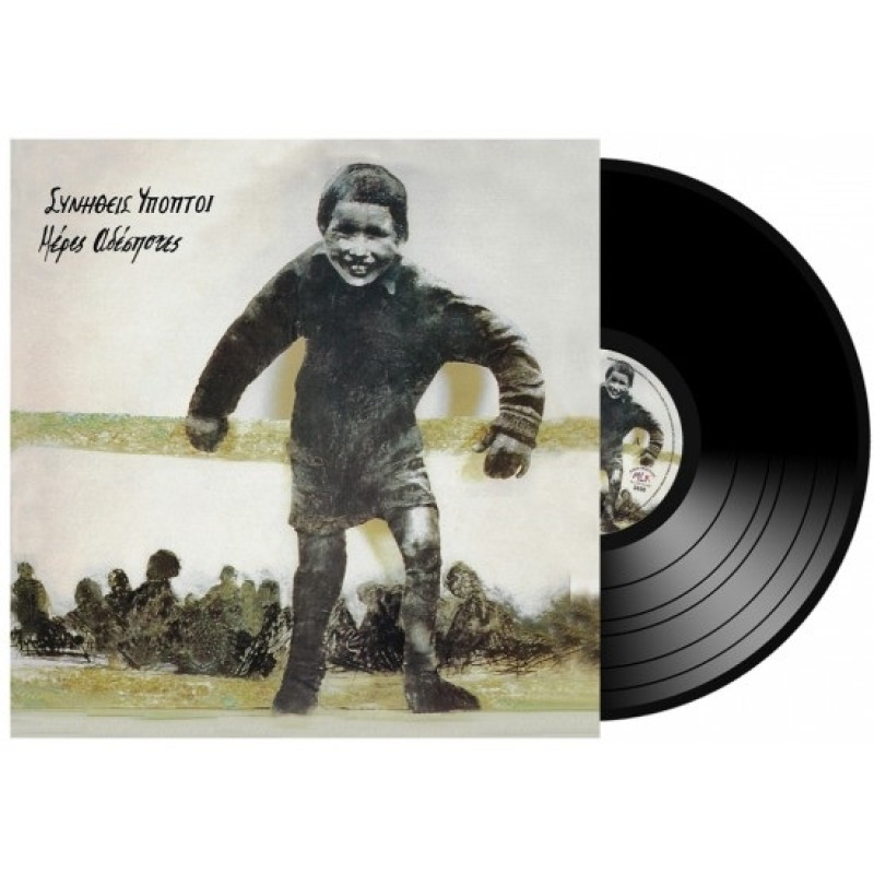 Meres Adespotes [Vinyl]