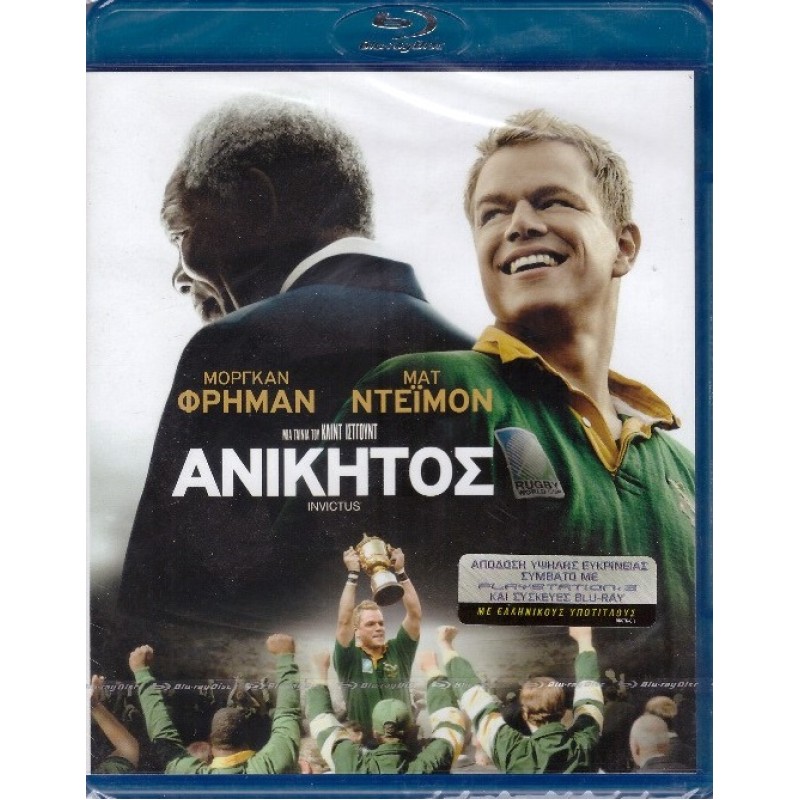 Ανίκητος Blu-ray