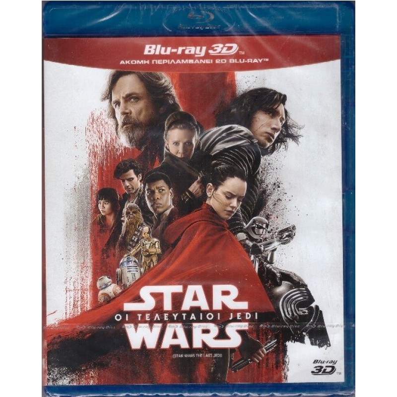 Star Wars: Επεισόδιο 8 - Οι τελευταίοι Τζεντάι [3D + Blu-ray]