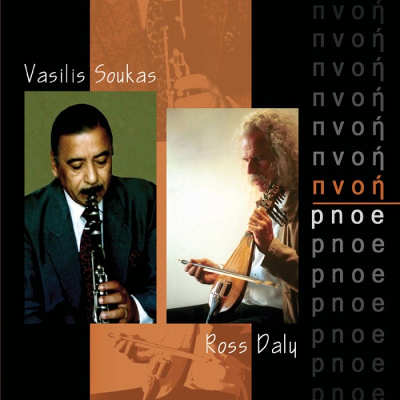 Ross Daly - Pnoi [CD]