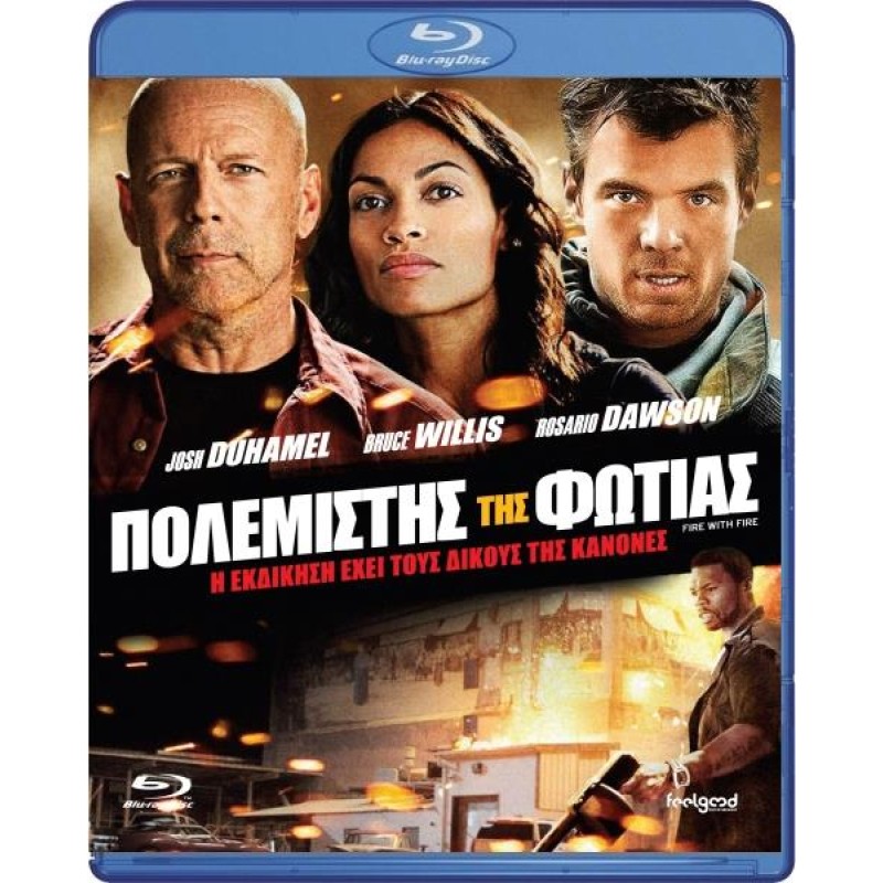 Fire with Fire [Blu-ray]
