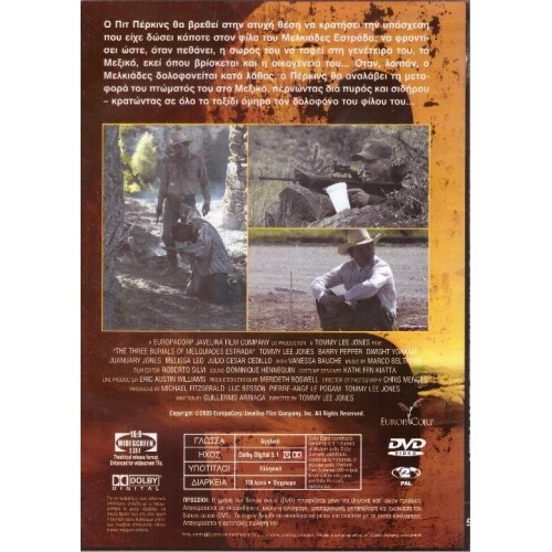 Οι τρεις ταφές του Μελκιάδες Εστράδα DVD