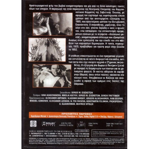 Bronenosets Potemkin