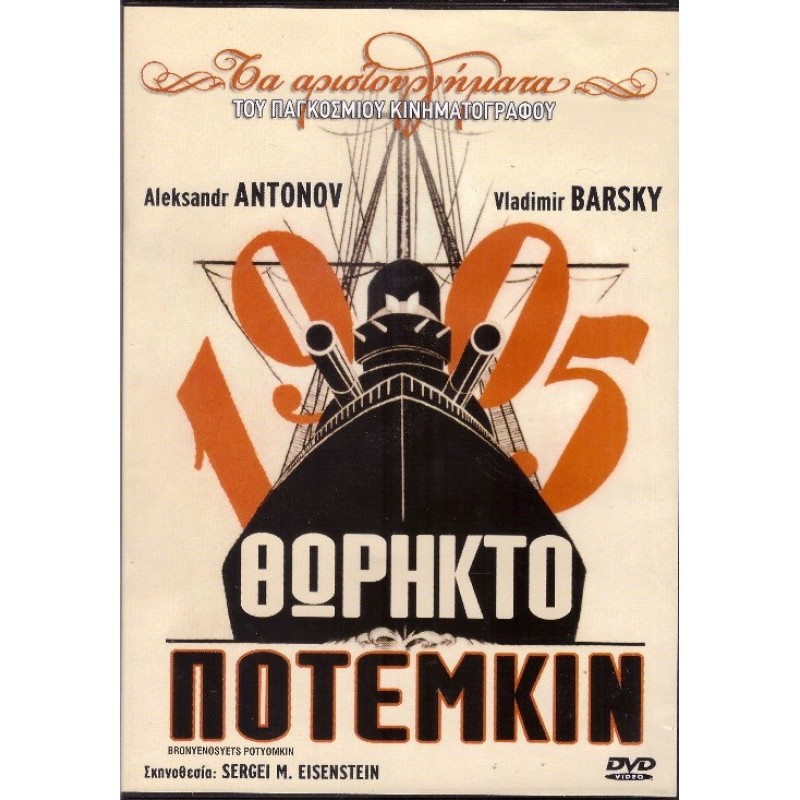 Bronenosets Potemkin