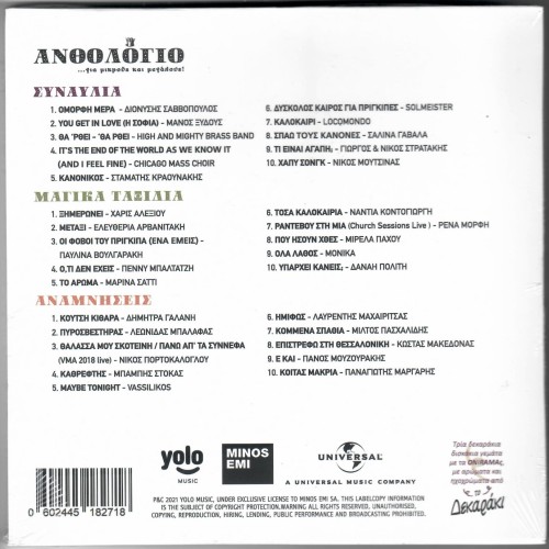 Onirama - Anthology [3CD]