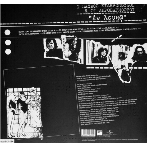 En Leyko (Lp) [Vinyl]