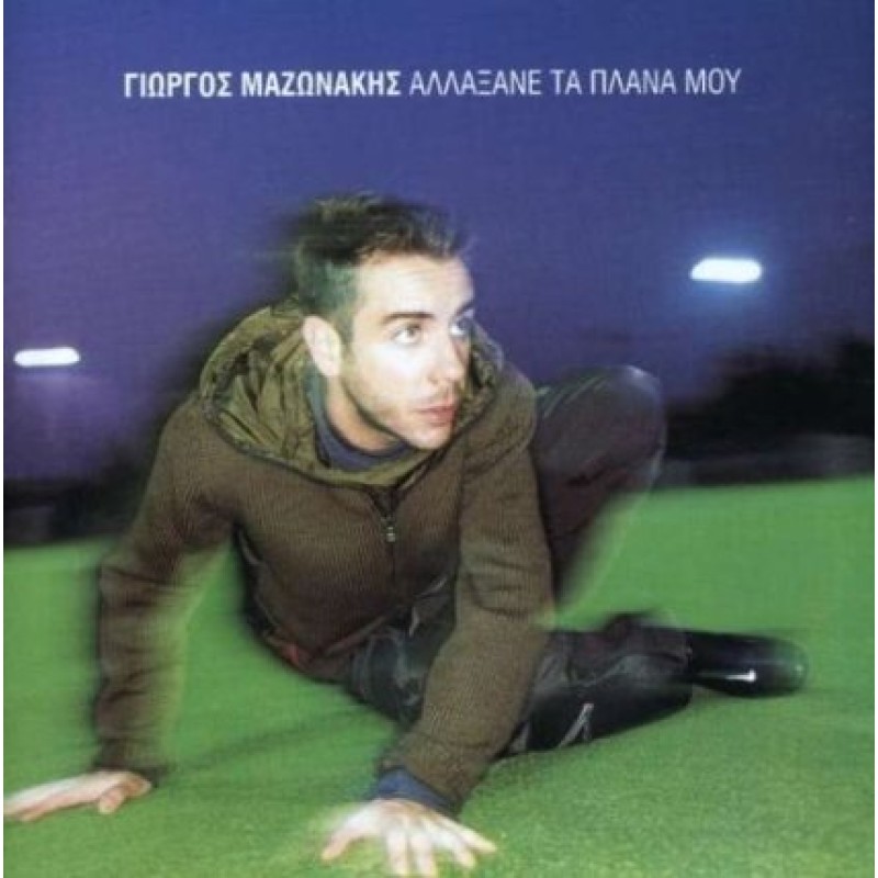 Allaxane Ta Plana Mou