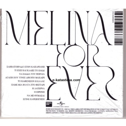 Μελίνα Μερκούρη - Melina Forever [CD]