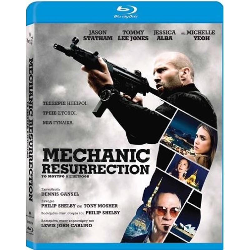 Το Μούτρο: Η Επιστροφή [Blu-ray]