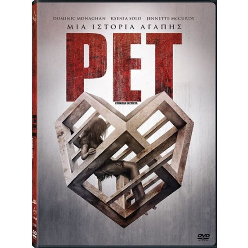 Κτηνώδη ένστικτα