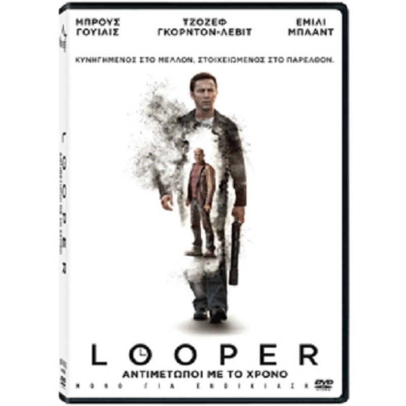 Looper [DVD]