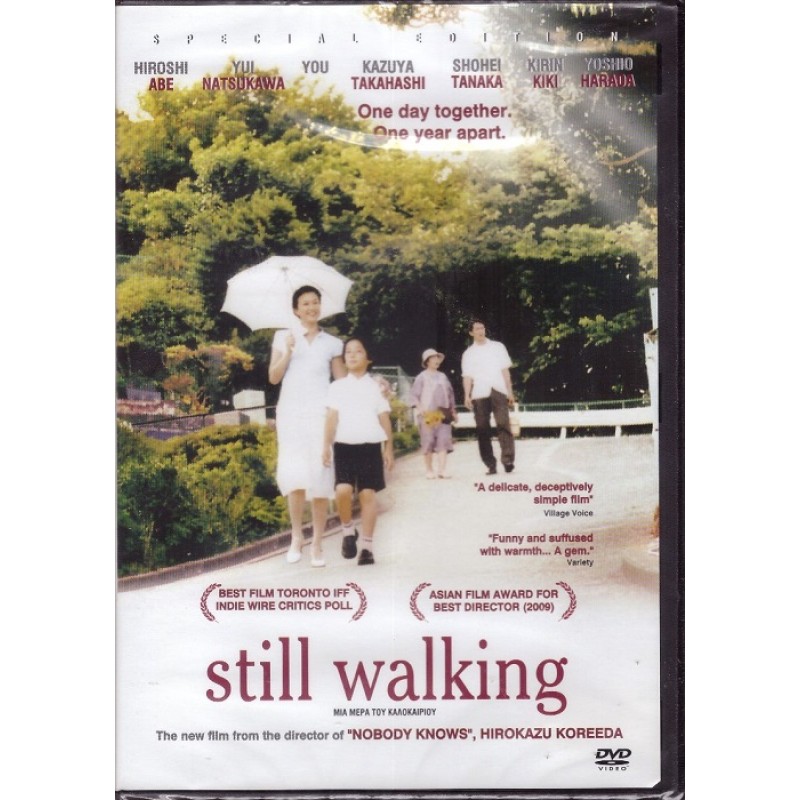 Μια μέρα του καλοκαιριού