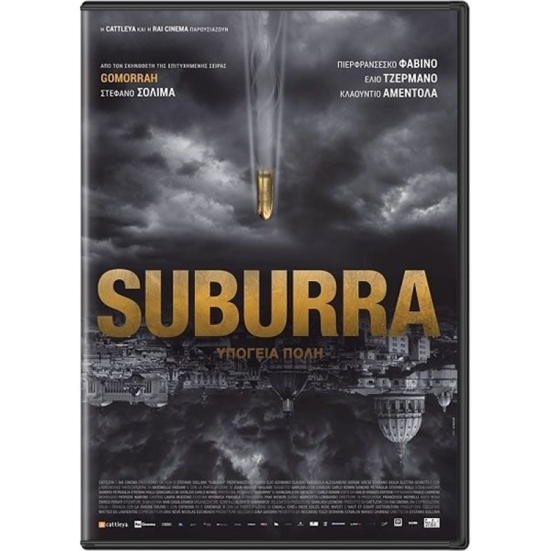 Suburra Υπόγεια Πόλη [DVD]