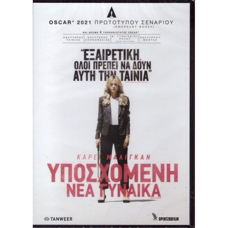 Promising Young Woman [DVD]