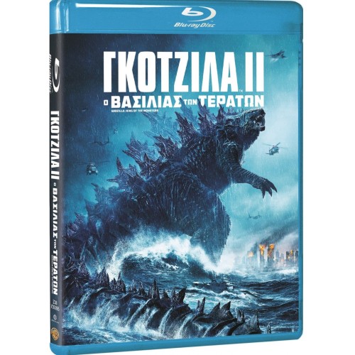 Γκοτζίλα ΙΙ: Ο βασιλιάς των τεράτων [Blu-ray]