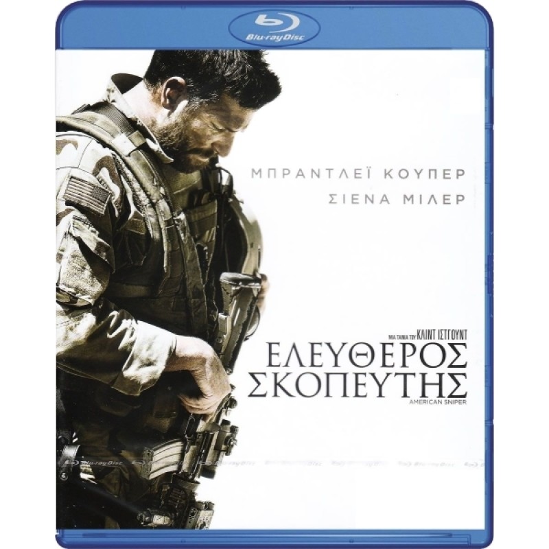 Ελεύθερος σκοπευτής (Blu-ray)