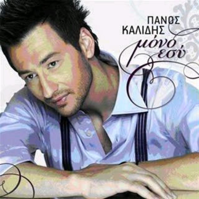 Panos Kalidis - Mono Esi [CD]