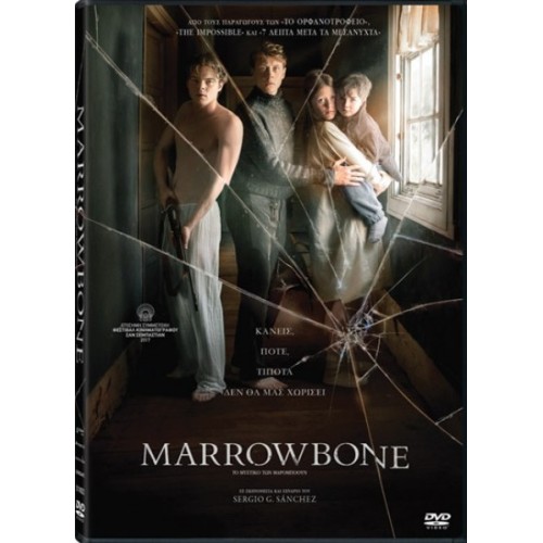 Το μυστικό των Μάρομποουν