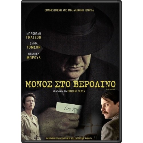 Μόνος στο Βερολίνο