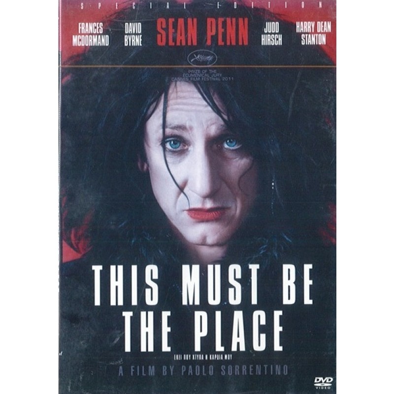 This Must Be the Place