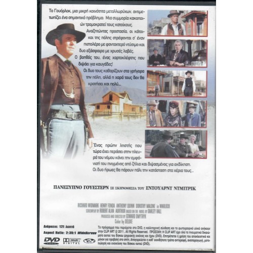 Οι αετοί της καταραμένης κοιλάδας