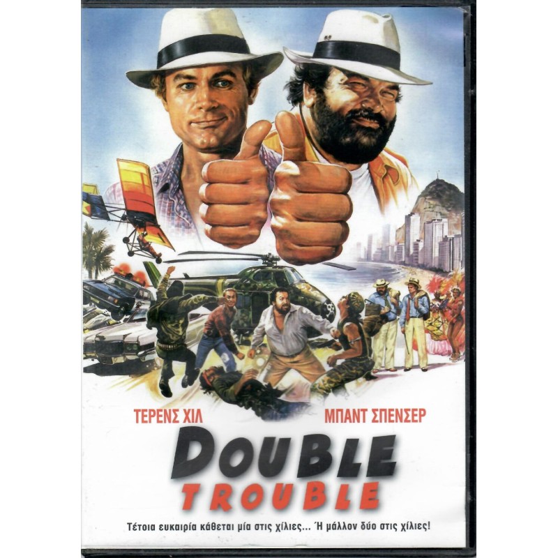 Οι γροθιές χορεύουν σάμπα