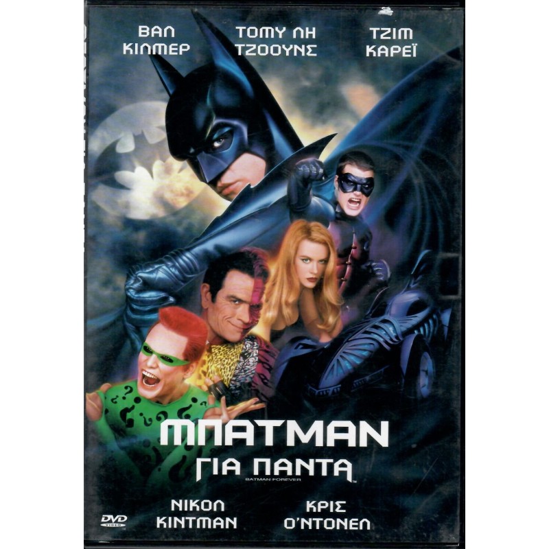 Batman Forever
