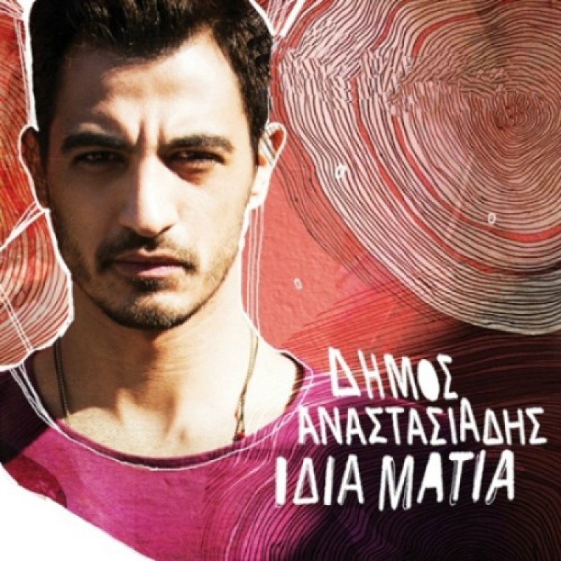 Idia Matia [CD]