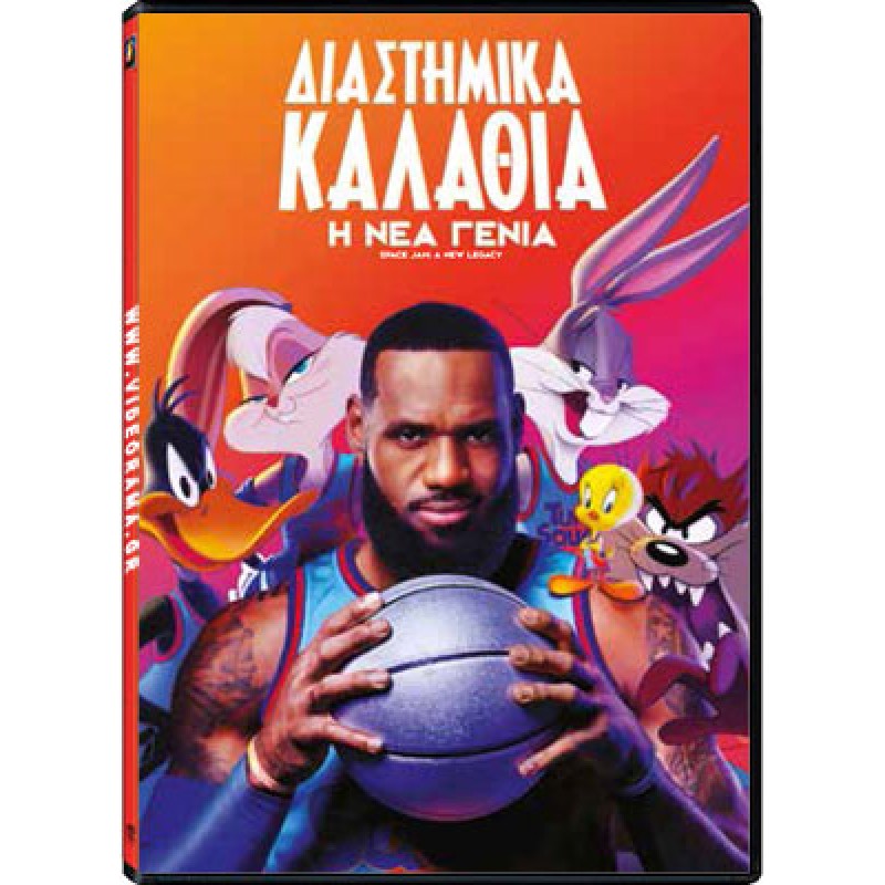 Διαστημικά Καλάθια Η Νέα Γενιά