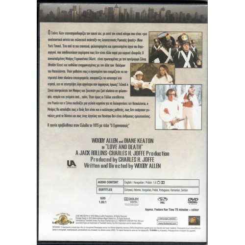 Ο ειρηνοποιός [DVD]