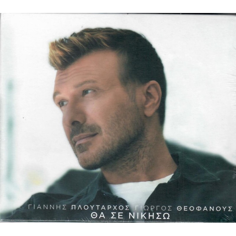 Giannis Ploutarhos - Tha se nikiso