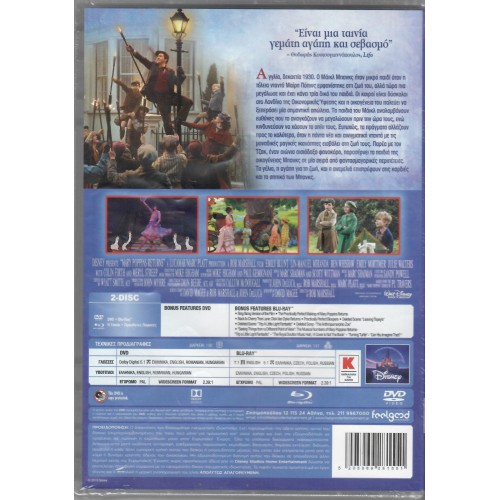 Η Μαίρη Πόπινς επιστρέφει [Blu-ray + DVD]