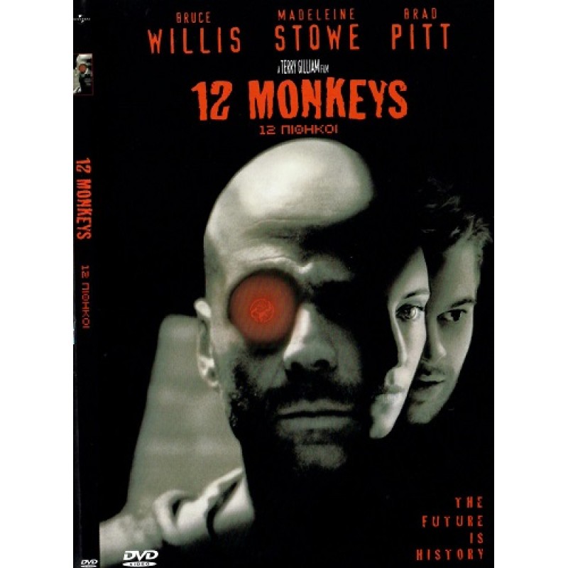 Δώδεκα Πίθηκοι [DVD]