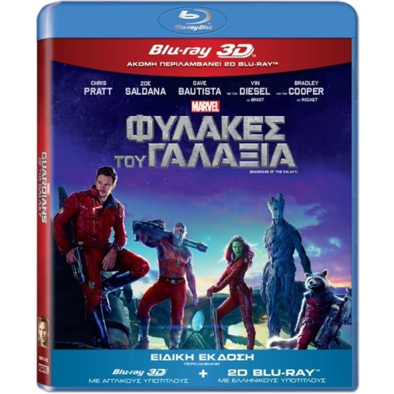 Φύλακες του γαλαξία [3D + Blu-ray]