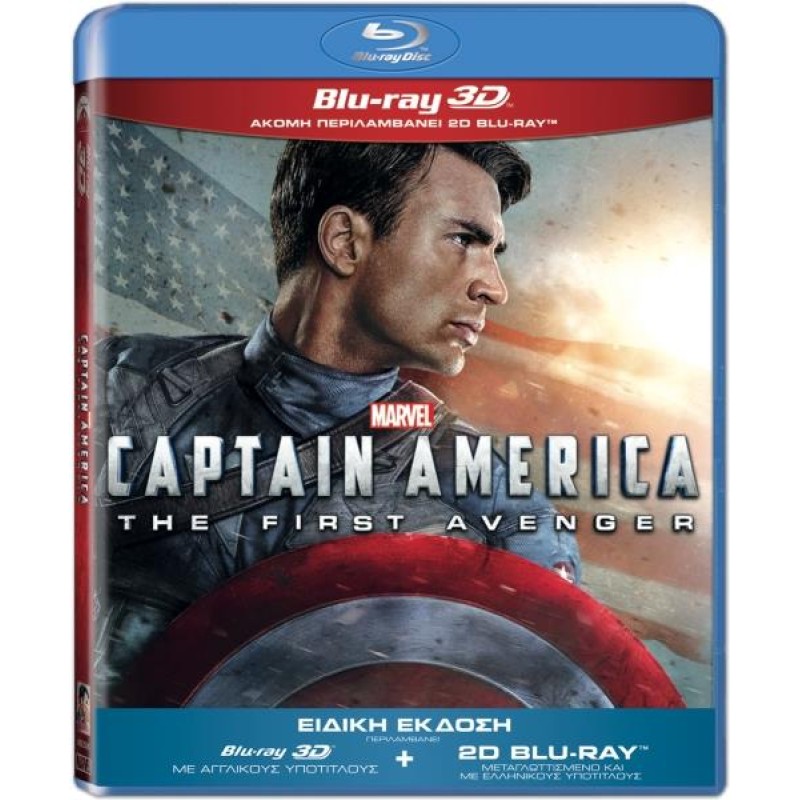 Captain America: Ο πρώτος εκδικητής [3D + Blu-ray]