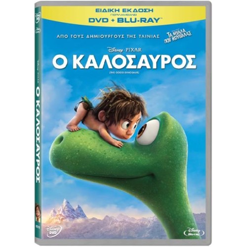 Ο Καλόσαυρος [Blu-ray + DVD]