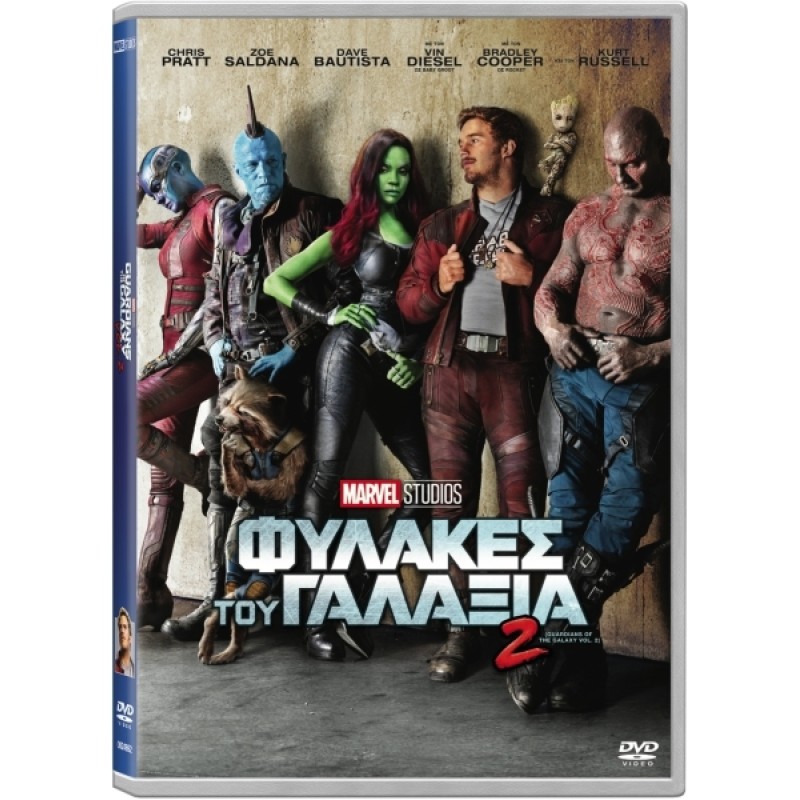Φύλακες του γαλαξία 2 [DVD]