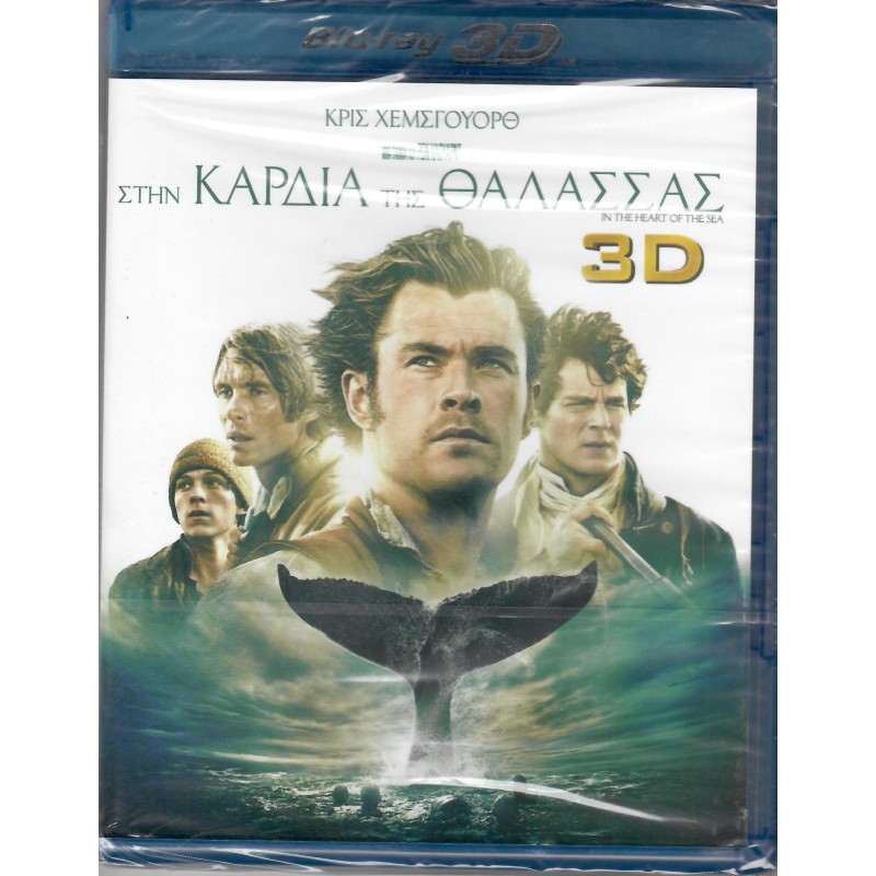 Στην καρδιά της θάλασσας (3D + Blu-ray)