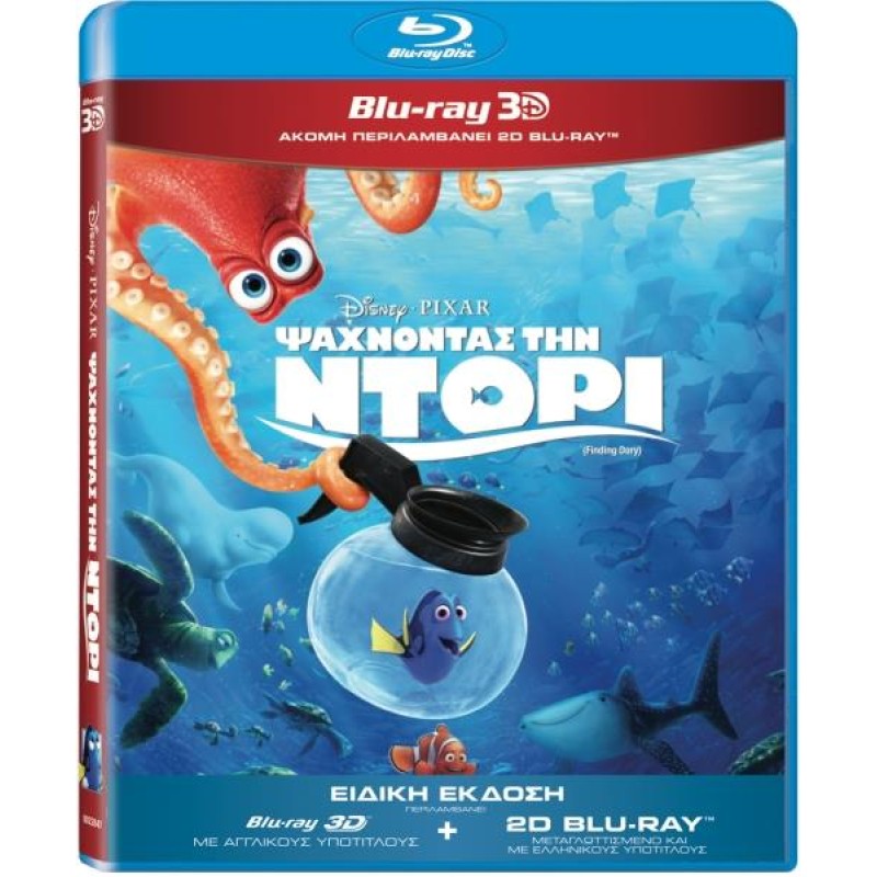 Finding Dory [3D + 2D Blu-ray]