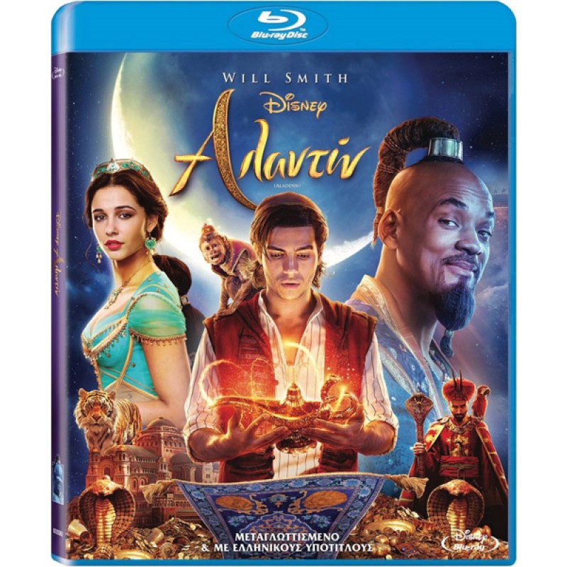 Αλαντίν [Blu-ray]