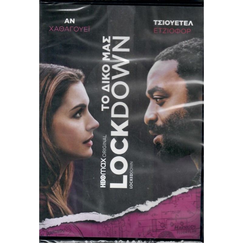 Locked Down [DVD]