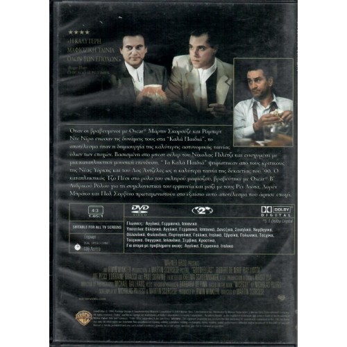 GoodFellas [DVD]