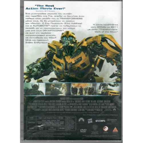 Transformers 3: Dark of the Moon [DVD]