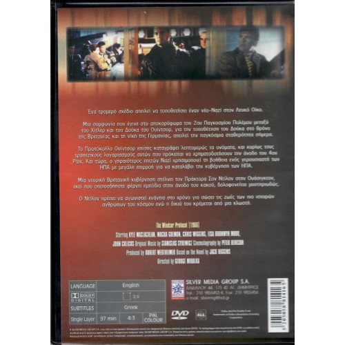 Windsor Protocol (1997) [DVD]