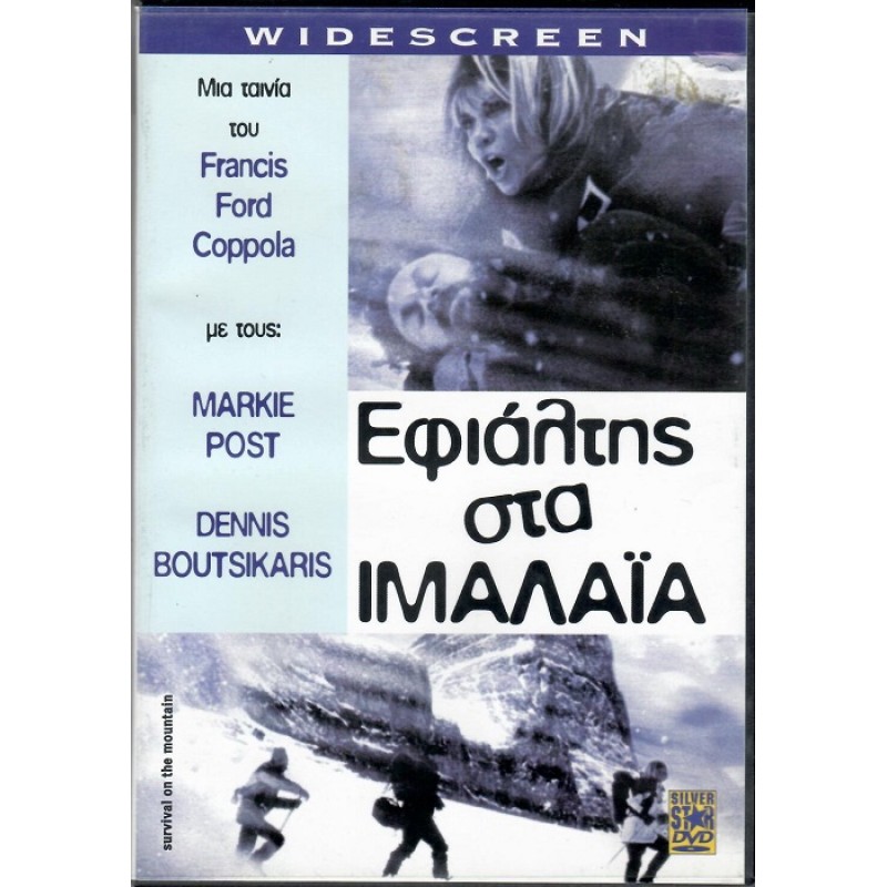 Εφιάλτης στα Ιμαλάια [DVD]