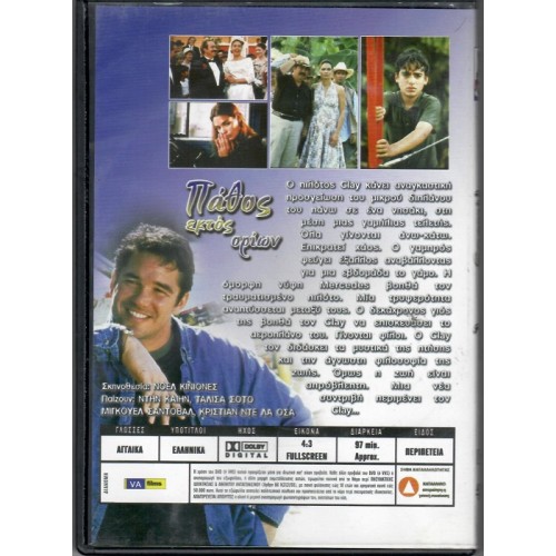 Flight of Fancy (2000) [DVD]