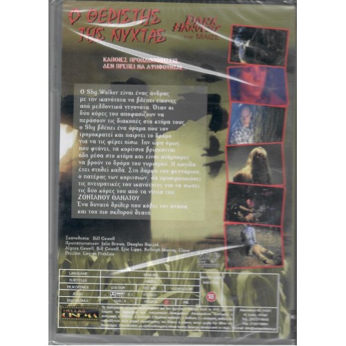 The Maize: The Movie [DVD]