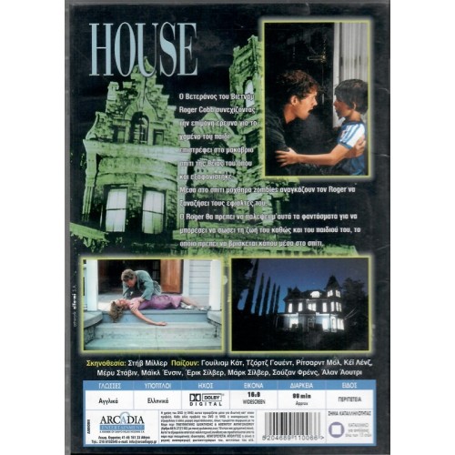 House (1985) [DVD]